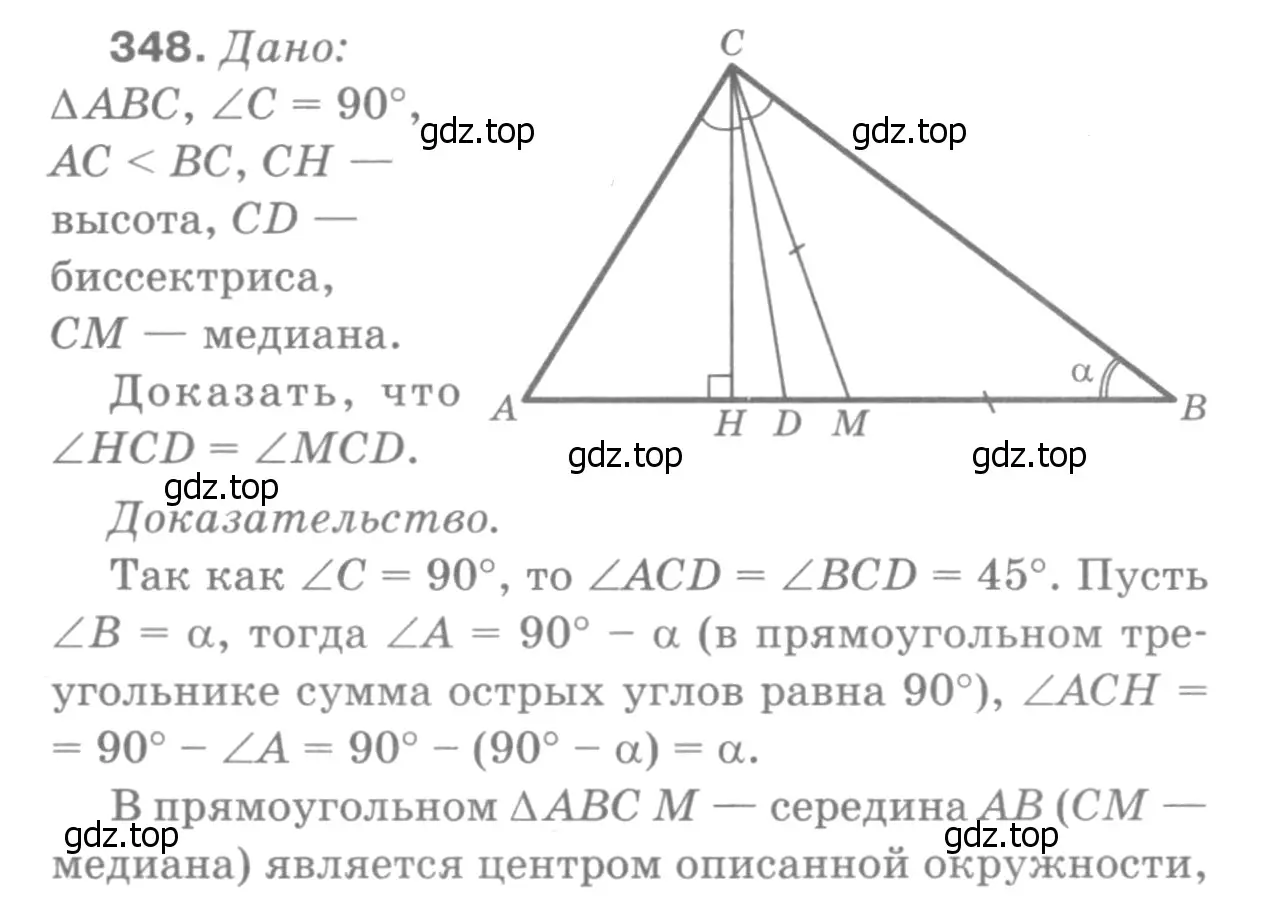 Решение 9. номер 439 (страница 117) гдз по геометрии 7-9 класс Атанасян, Бутузов, учебник