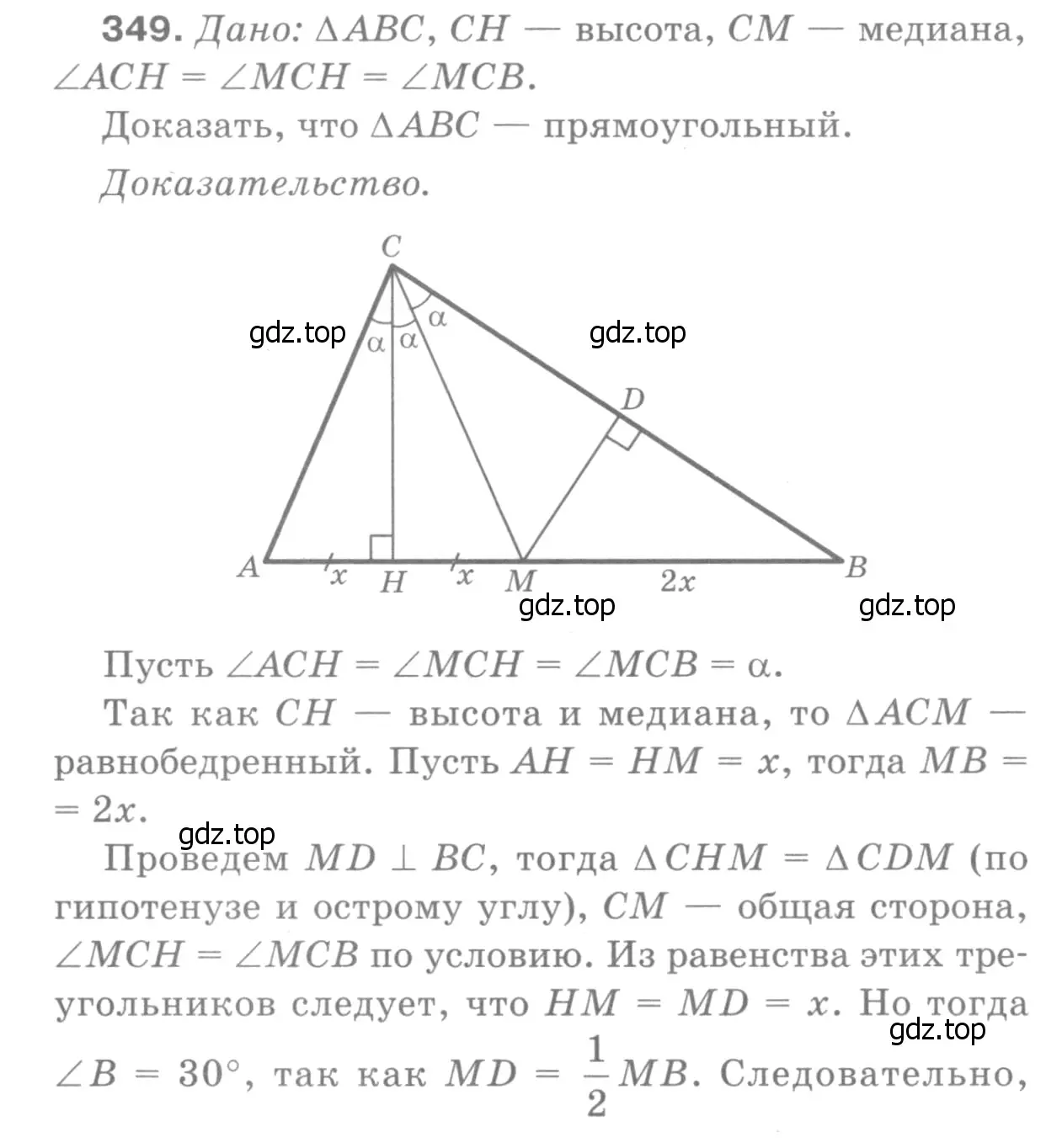 Решение 9. номер 440 (страница 117) гдз по геометрии 7-9 класс Атанасян, Бутузов, учебник