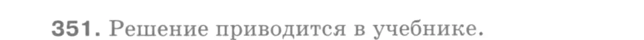 Решение 9. номер 442 (страница 118) гдз по геометрии 7-9 класс Атанасян, Бутузов, учебник