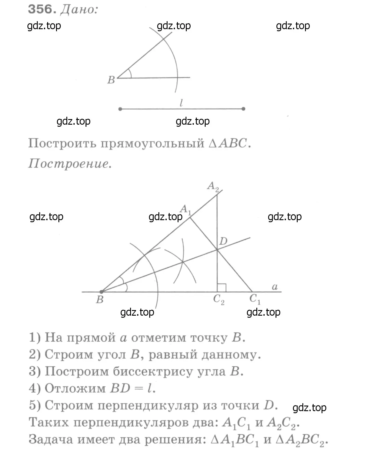 Решение 9. номер 443 (страница 119) гдз по геометрии 7-9 класс Атанасян, Бутузов, учебник