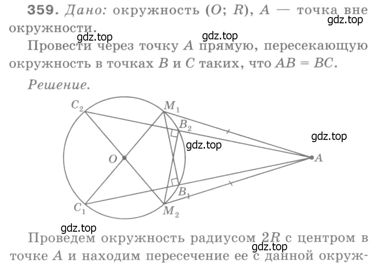 Решение 9. номер 444 (страница 119) гдз по геометрии 7-9 класс Атанасян, Бутузов, учебник