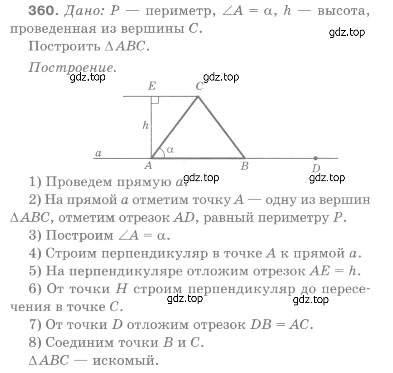 Решение 9. номер 445 (страница 119) гдз по геометрии 7-9 класс Атанасян, Бутузов, учебник