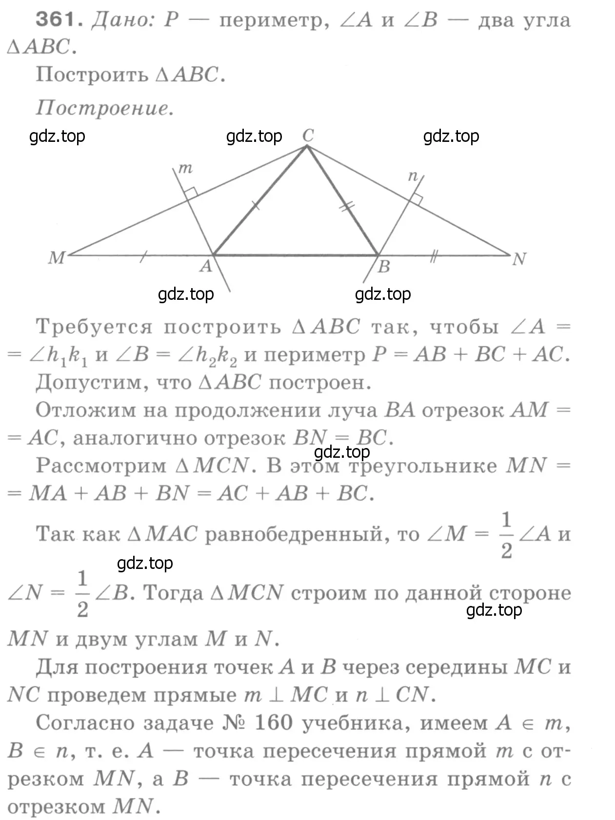 Решение 9. номер 446 (страница 119) гдз по геометрии 7-9 класс Атанасян, Бутузов, учебник