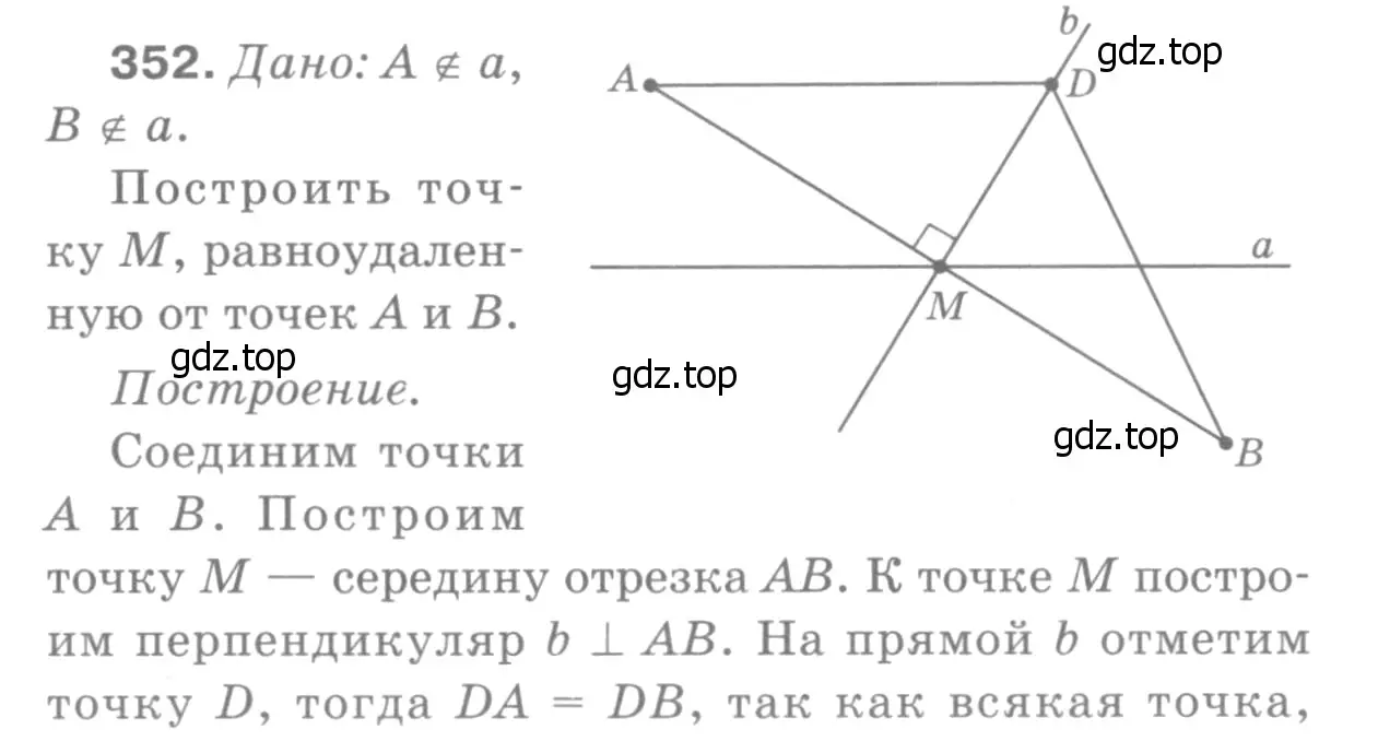 Решение 9. номер 447 (страница 119) гдз по геометрии 7-9 класс Атанасян, Бутузов, учебник