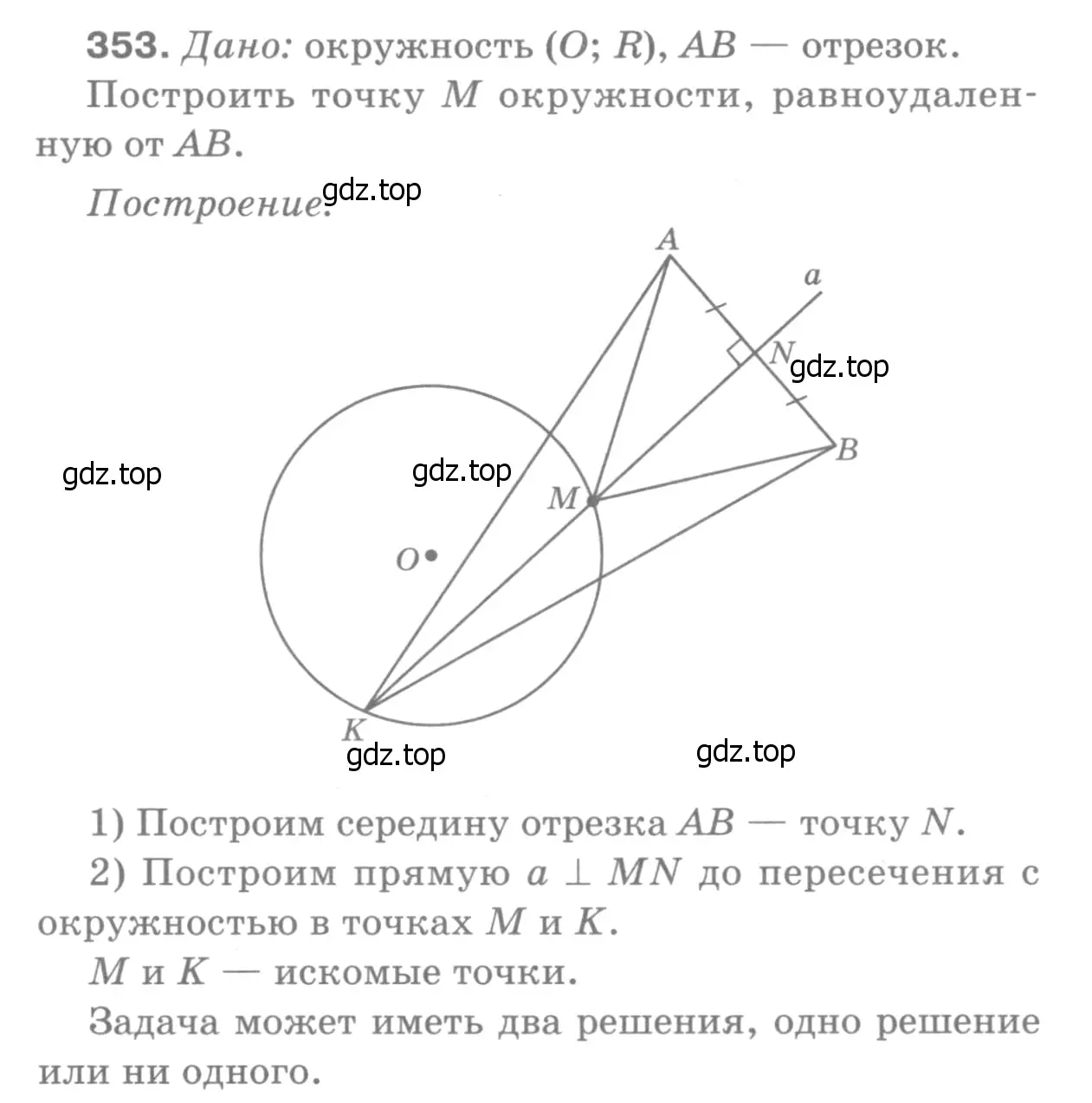 Решение 9. номер 448 (страница 120) гдз по геометрии 7-9 класс Атанасян, Бутузов, учебник