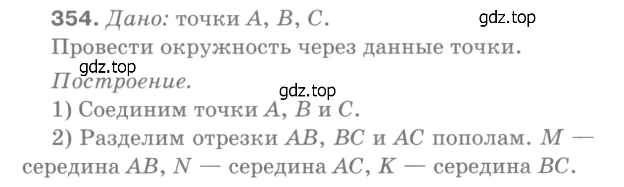 Решение 9. номер 449 (страница 120) гдз по геометрии 7-9 класс Атанасян, Бутузов, учебник