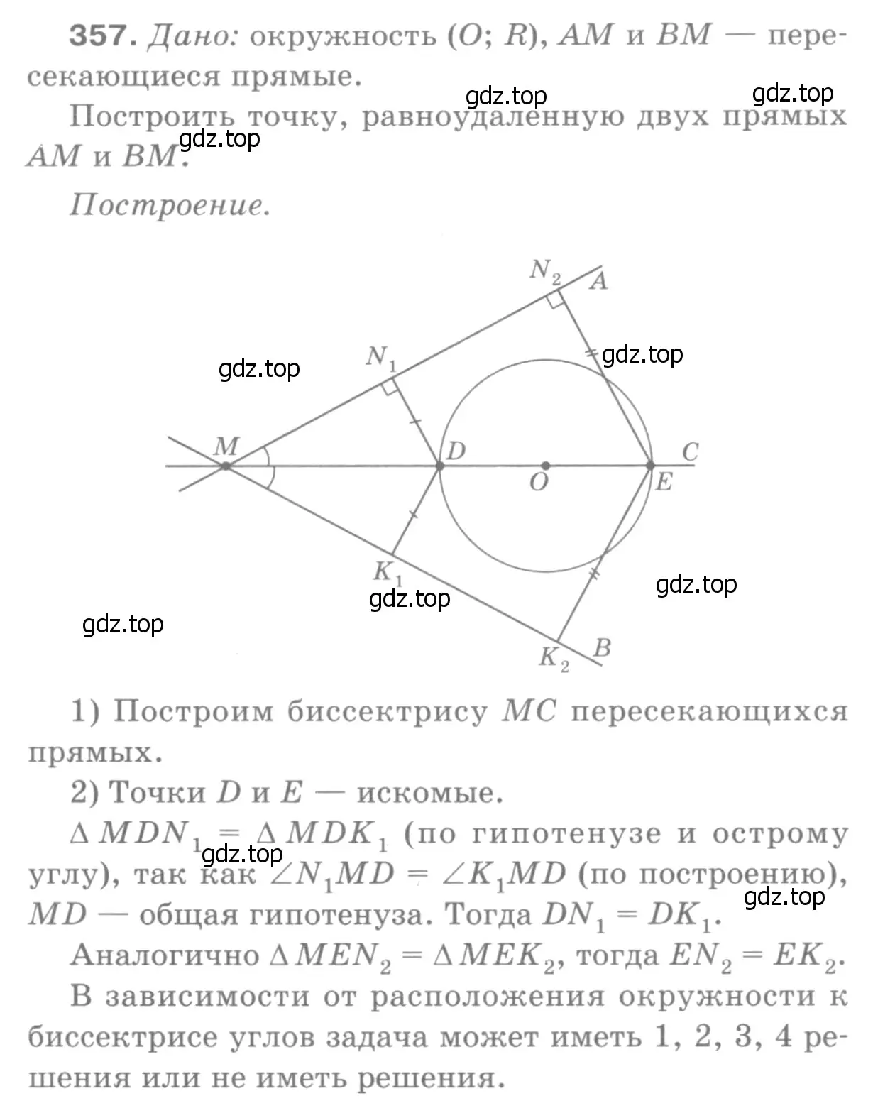 Решение 9. номер 450 (страница 120) гдз по геометрии 7-9 класс Атанасян, Бутузов, учебник