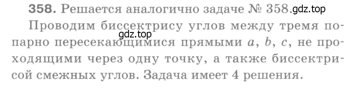 Решение 9. номер 451 (страница 120) гдз по геометрии 7-9 класс Атанасян, Бутузов, учебник