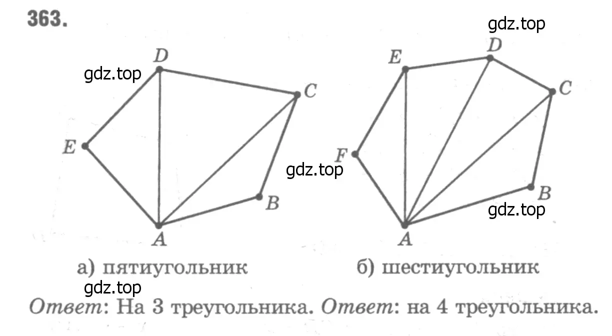 Решение 9. номер 462 (страница 123) гдз по геометрии 7-9 класс Атанасян, Бутузов, учебник