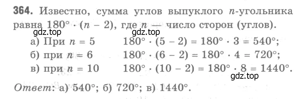 Решение 9. номер 463 (страница 123) гдз по геометрии 7-9 класс Атанасян, Бутузов, учебник