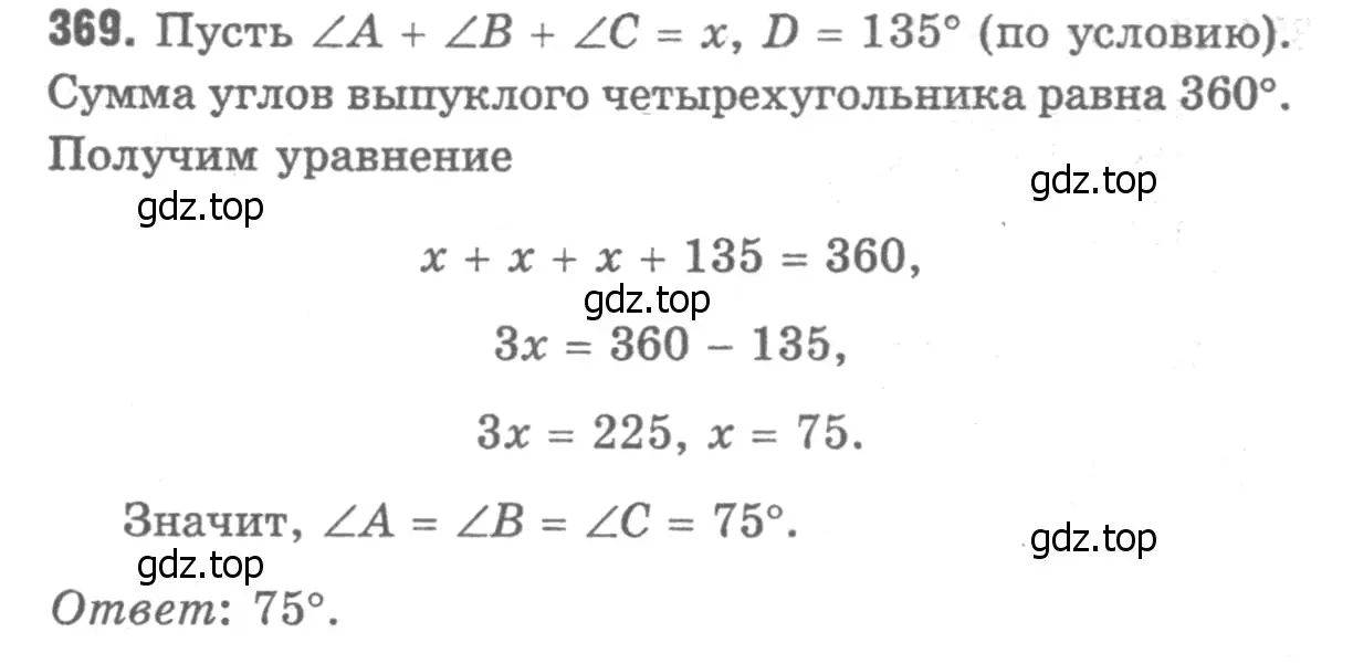 Решение 9. номер 469 (страница 123) гдз по геометрии 7-9 класс Атанасян, Бутузов, учебник