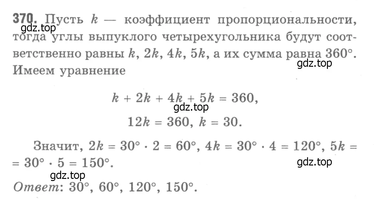 Решение 9. номер 470 (страница 123) гдз по геометрии 7-9 класс Атанасян, Бутузов, учебник