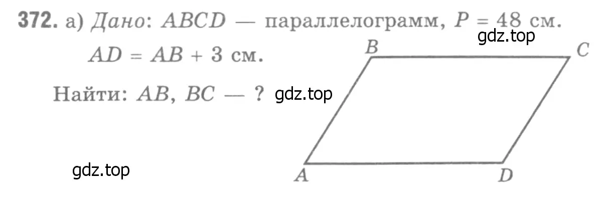 Решение 9. номер 472 (страница 126) гдз по геометрии 7-9 класс Атанасян, Бутузов, учебник