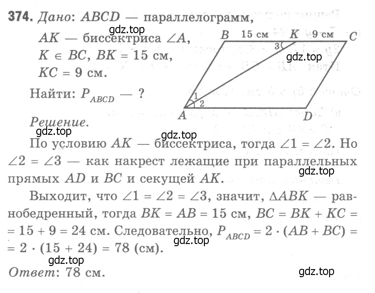 Решение 9. номер 474 (страница 127) гдз по геометрии 7-9 класс Атанасян, Бутузов, учебник