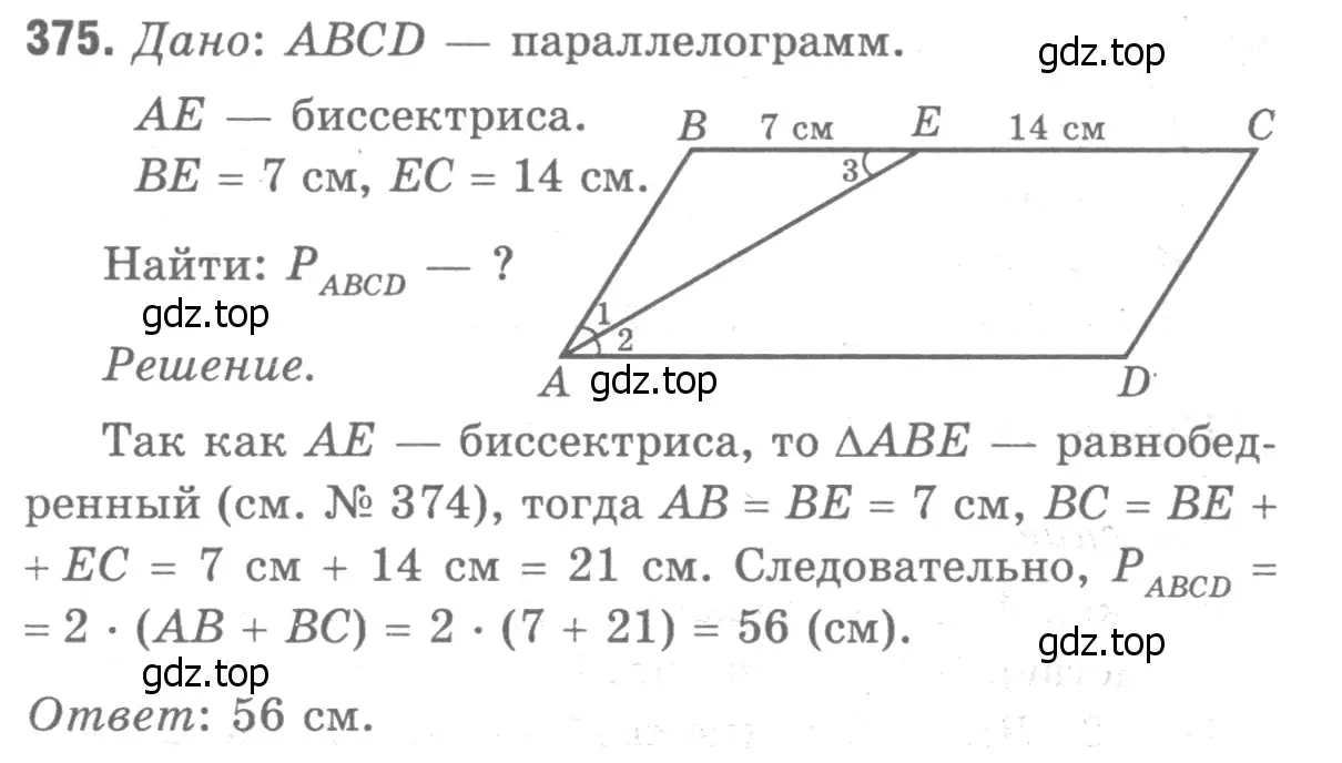 Решение 9. номер 475 (страница 127) гдз по геометрии 7-9 класс Атанасян, Бутузов, учебник