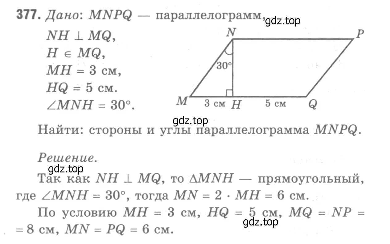 Решение 9. номер 477 (страница 127) гдз по геометрии 7-9 класс Атанасян, Бутузов, учебник