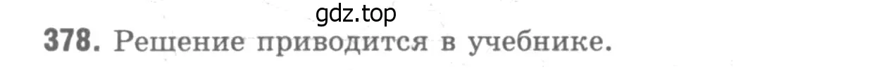 Решение 9. номер 478 (страница 127) гдз по геометрии 7-9 класс Атанасян, Бутузов, учебник