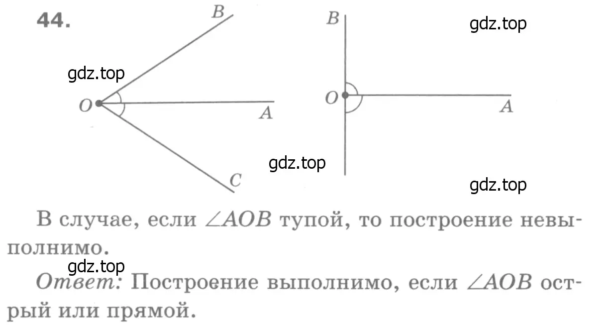 Решение 9. номер 48 (страница 21) гдз по геометрии 7-9 класс Атанасян, Бутузов, учебник