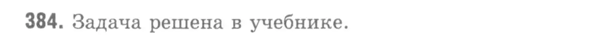 Решение 9. номер 485 (страница 128) гдз по геометрии 7-9 класс Атанасян, Бутузов, учебник