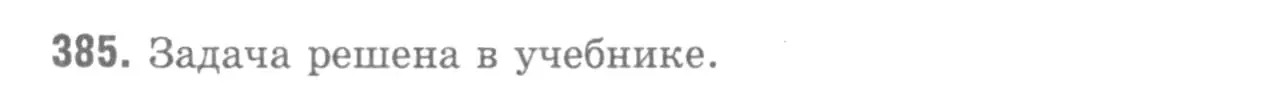 Решение 9. номер 488 (страница 128) гдз по геометрии 7-9 класс Атанасян, Бутузов, учебник