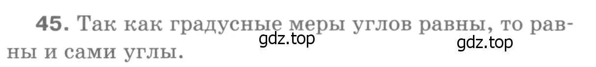 Решение 9. номер 49 (страница 22) гдз по геометрии 7-9 класс Атанасян, Бутузов, учебник