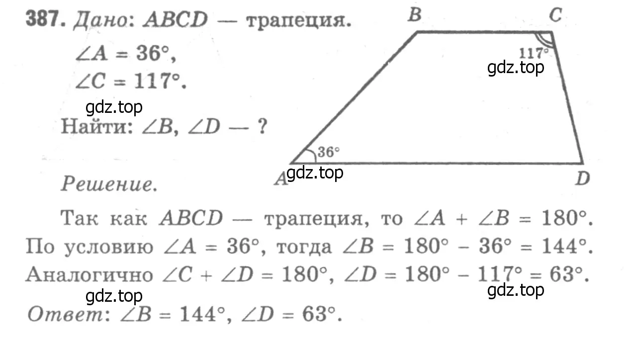 Решение 9. номер 490 (страница 129) гдз по геометрии 7-9 класс Атанасян, Бутузов, учебник