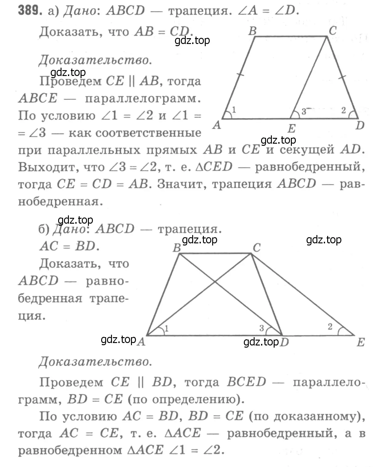 Решение 9. номер 492 (страница 129) гдз по геометрии 7-9 класс Атанасян, Бутузов, учебник