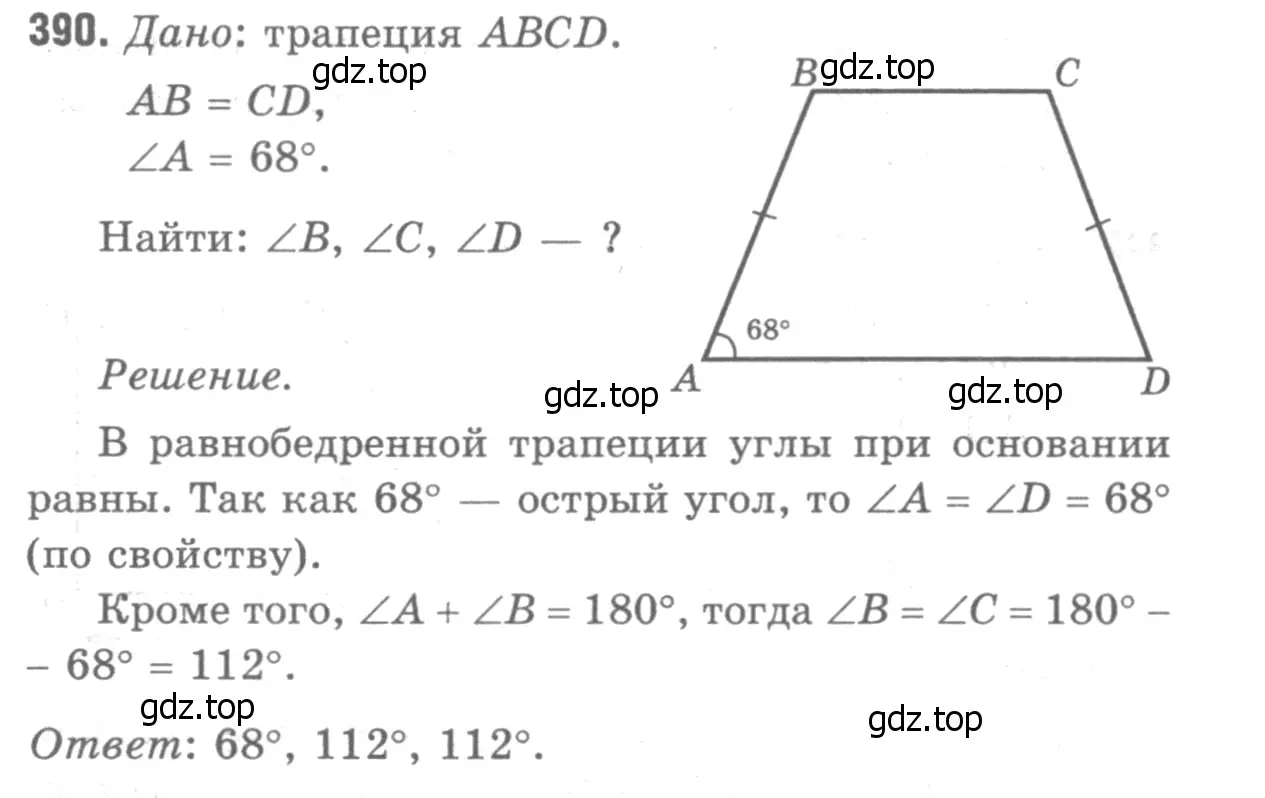 Решение 9. номер 493 (страница 129) гдз по геометрии 7-9 класс Атанасян, Бутузов, учебник