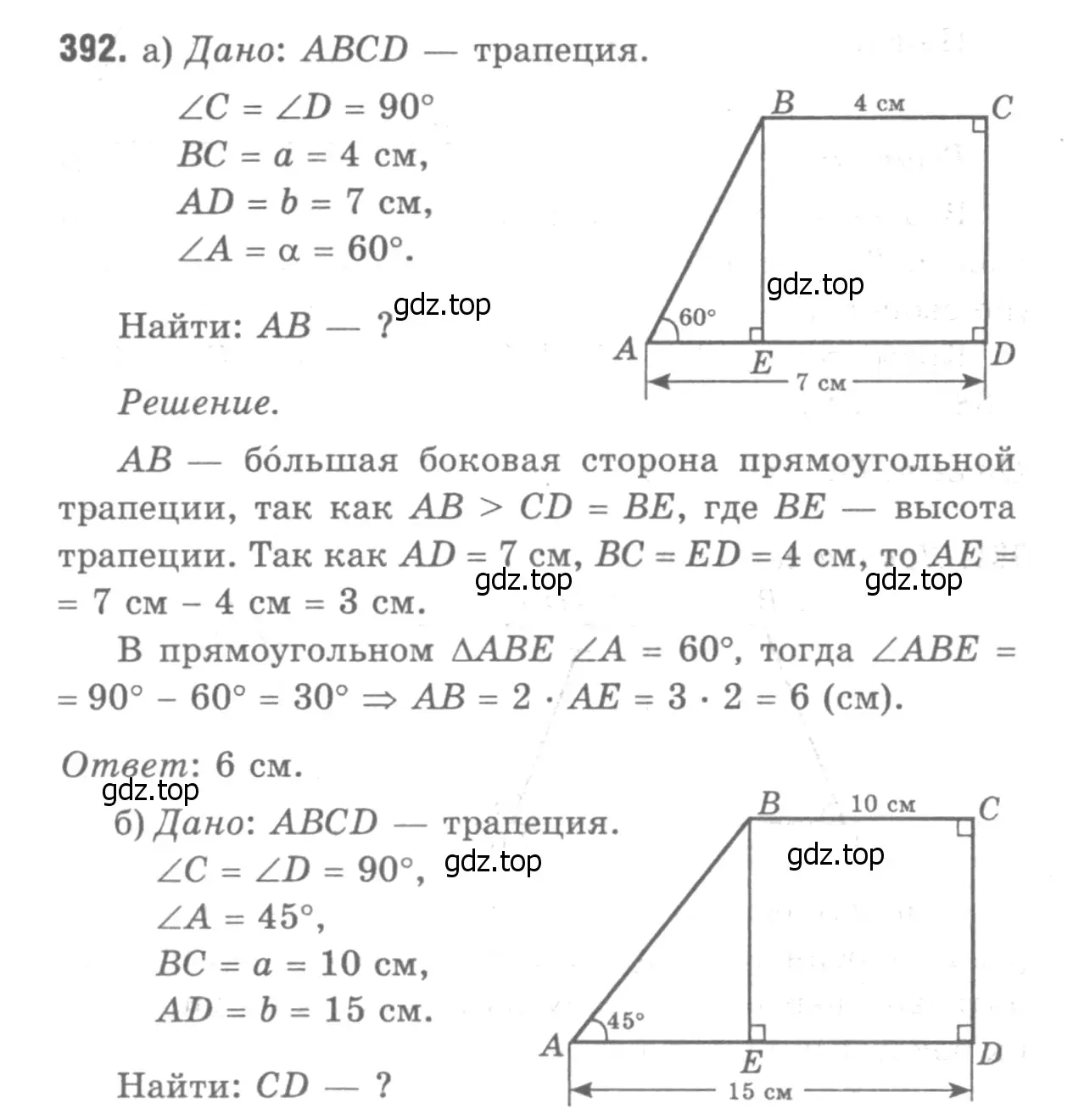 Решение 9. номер 495 (страница 129) гдз по геометрии 7-9 класс Атанасян, Бутузов, учебник