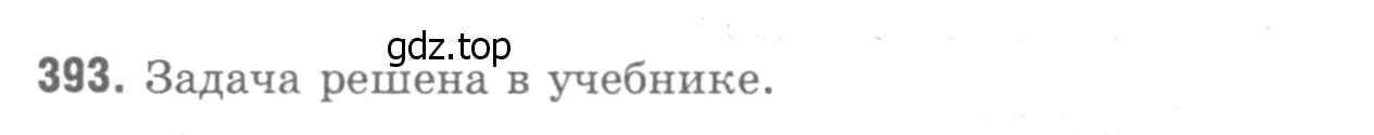 Решение 9. номер 496 (страница 130) гдз по геометрии 7-9 класс Атанасян, Бутузов, учебник