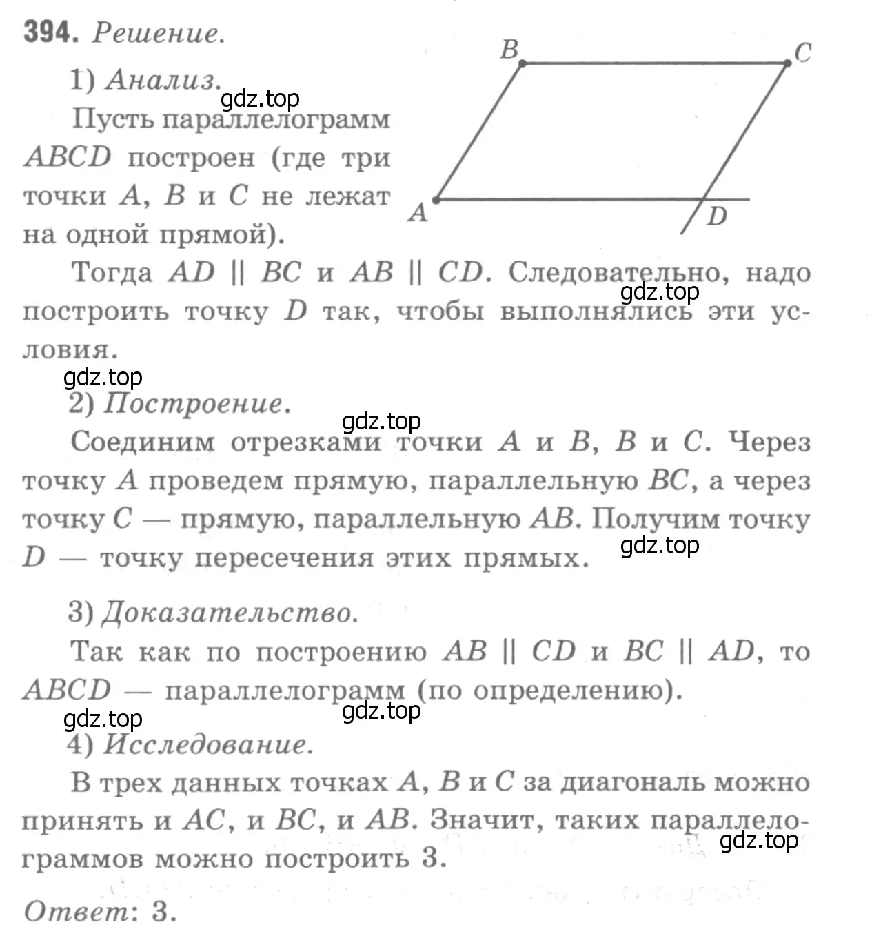 Решение 9. номер 497 (страница 131) гдз по геометрии 7-9 класс Атанасян, Бутузов, учебник