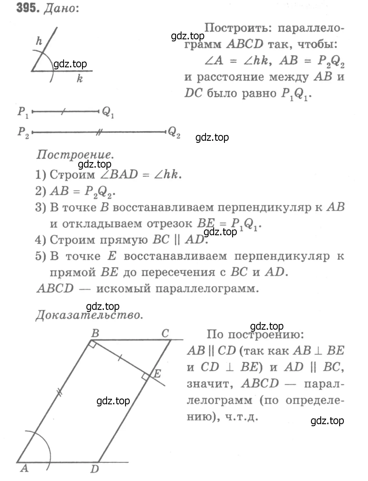 Решение 9. номер 498 (страница 131) гдз по геометрии 7-9 класс Атанасян, Бутузов, учебник