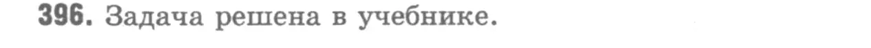 Решение 9. номер 499 (страница 131) гдз по геометрии 7-9 класс Атанасян, Бутузов, учебник