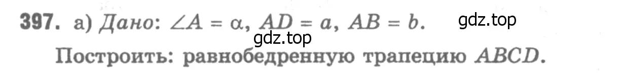 Решение 9. номер 500 (страница 131) гдз по геометрии 7-9 класс Атанасян, Бутузов, учебник