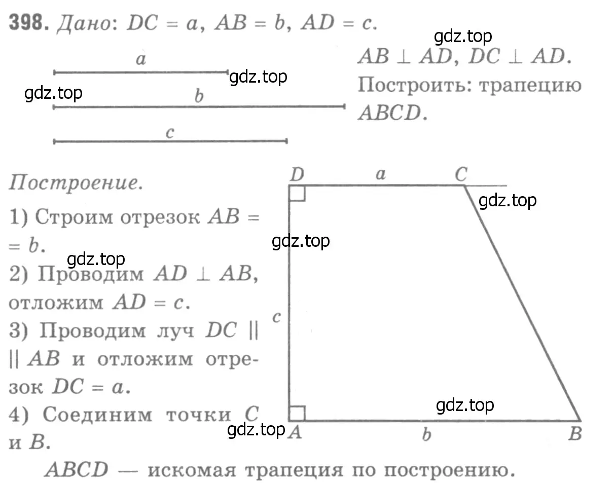 Решение 9. номер 501 (страница 131) гдз по геометрии 7-9 класс Атанасян, Бутузов, учебник