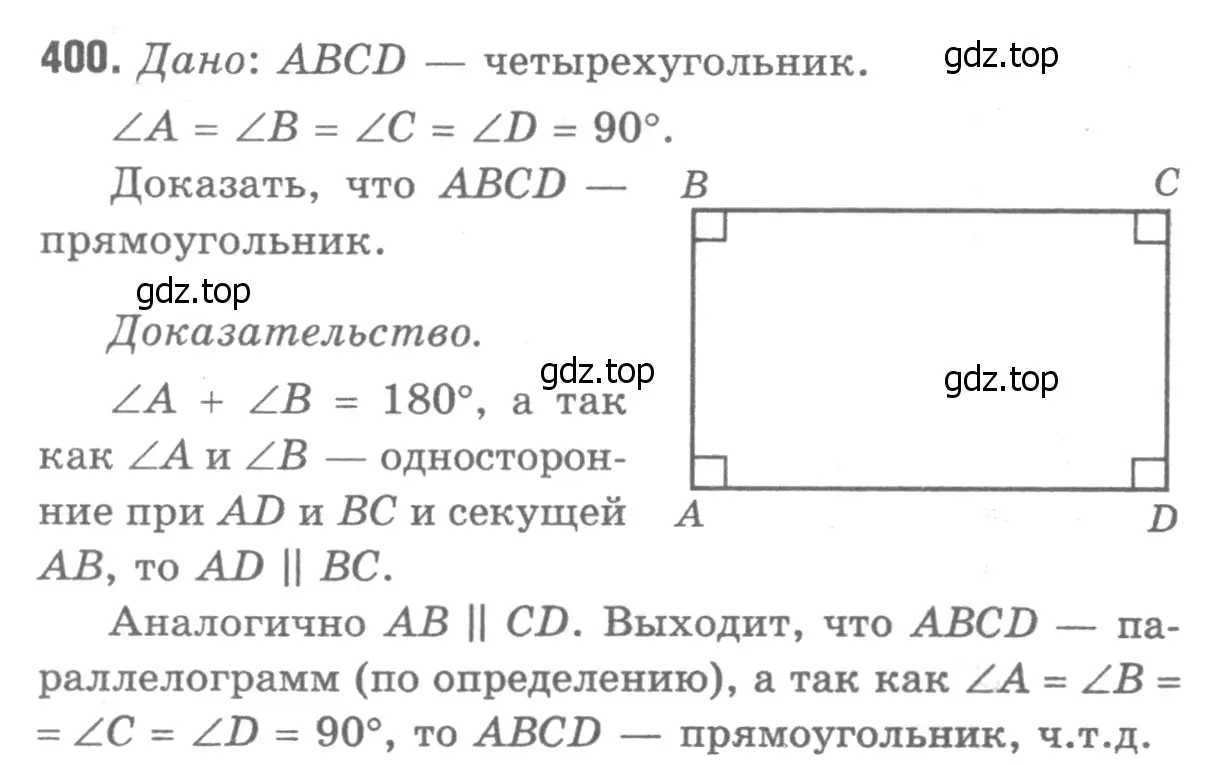 Решение 9. номер 503 (страница 134) гдз по геометрии 7-9 класс Атанасян, Бутузов, учебник