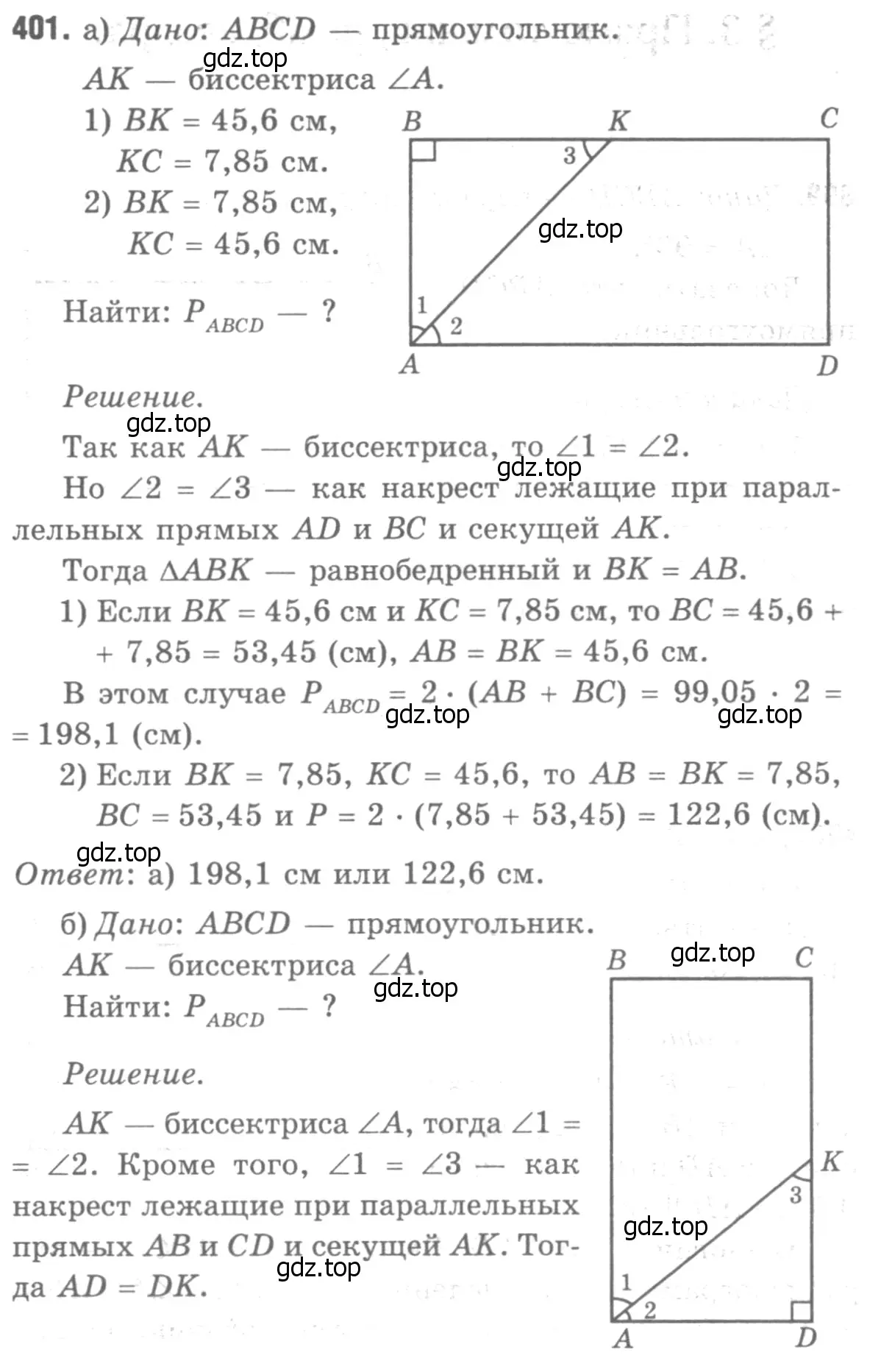 Решение 9. номер 504 (страница 134) гдз по геометрии 7-9 класс Атанасян, Бутузов, учебник