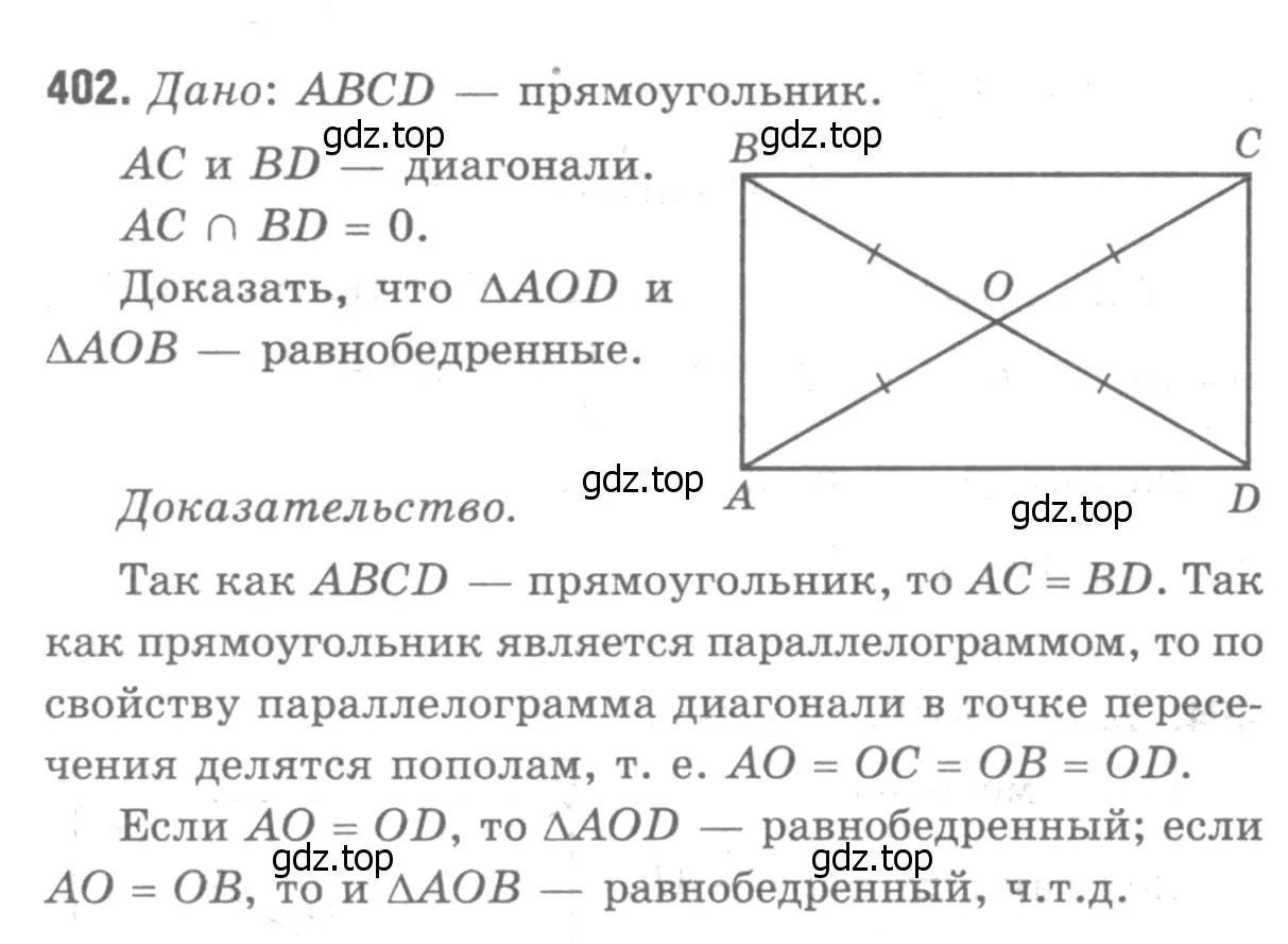 Решение 9. номер 505 (страница 134) гдз по геометрии 7-9 класс Атанасян, Бутузов, учебник