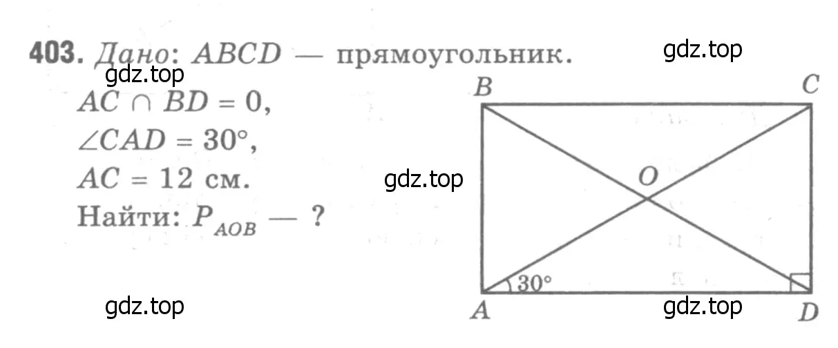 Решение 9. номер 506 (страница 134) гдз по геометрии 7-9 класс Атанасян, Бутузов, учебник