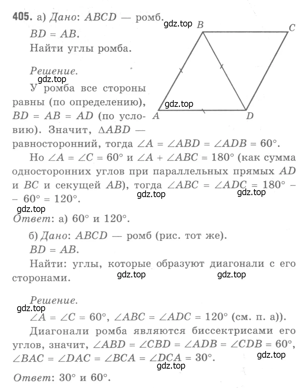 Решение 9. номер 507 (страница 135) гдз по геометрии 7-9 класс Атанасян, Бутузов, учебник