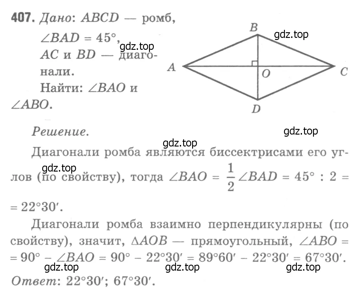 Решение 9. номер 509 (страница 135) гдз по геометрии 7-9 класс Атанасян, Бутузов, учебник