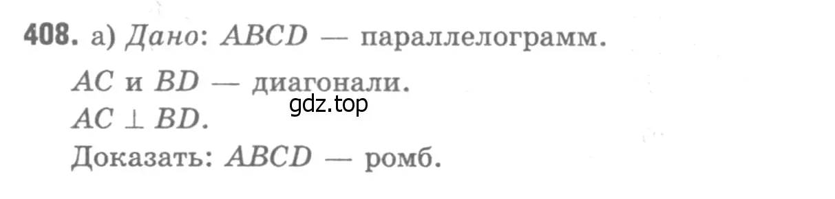 Решение 9. номер 510 (страница 135) гдз по геометрии 7-9 класс Атанасян, Бутузов, учебник