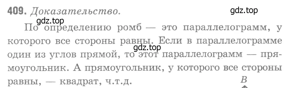 Решение 9. номер 511 (страница 135) гдз по геометрии 7-9 класс Атанасян, Бутузов, учебник