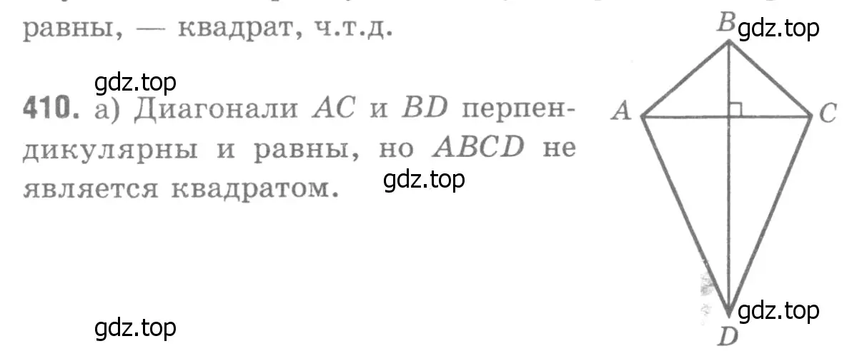 Решение 9. номер 512 (страница 135) гдз по геометрии 7-9 класс Атанасян, Бутузов, учебник