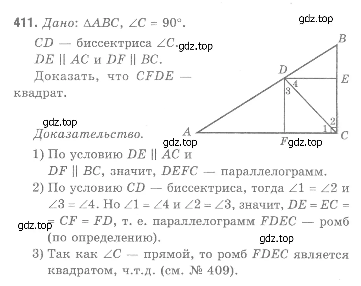 Решение 9. номер 513 (страница 135) гдз по геометрии 7-9 класс Атанасян, Бутузов, учебник