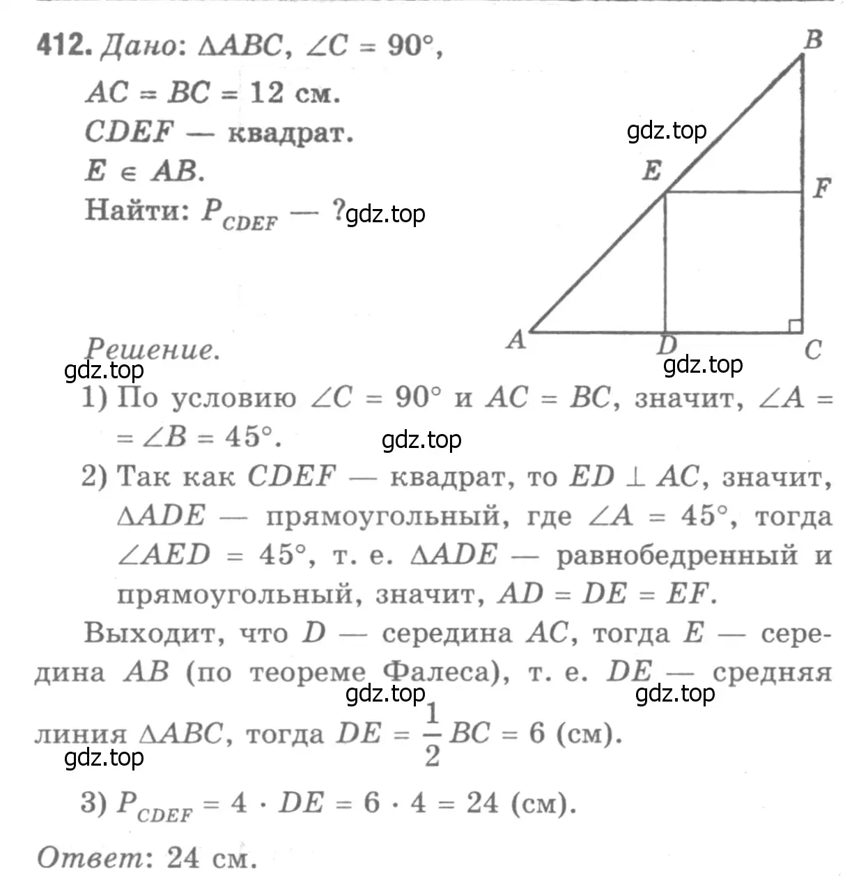 Решение 9. номер 514 (страница 135) гдз по геометрии 7-9 класс Атанасян, Бутузов, учебник