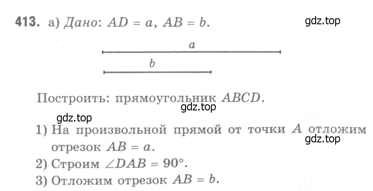 Решение 9. номер 515 (страница 135) гдз по геометрии 7-9 класс Атанасян, Бутузов, учебник