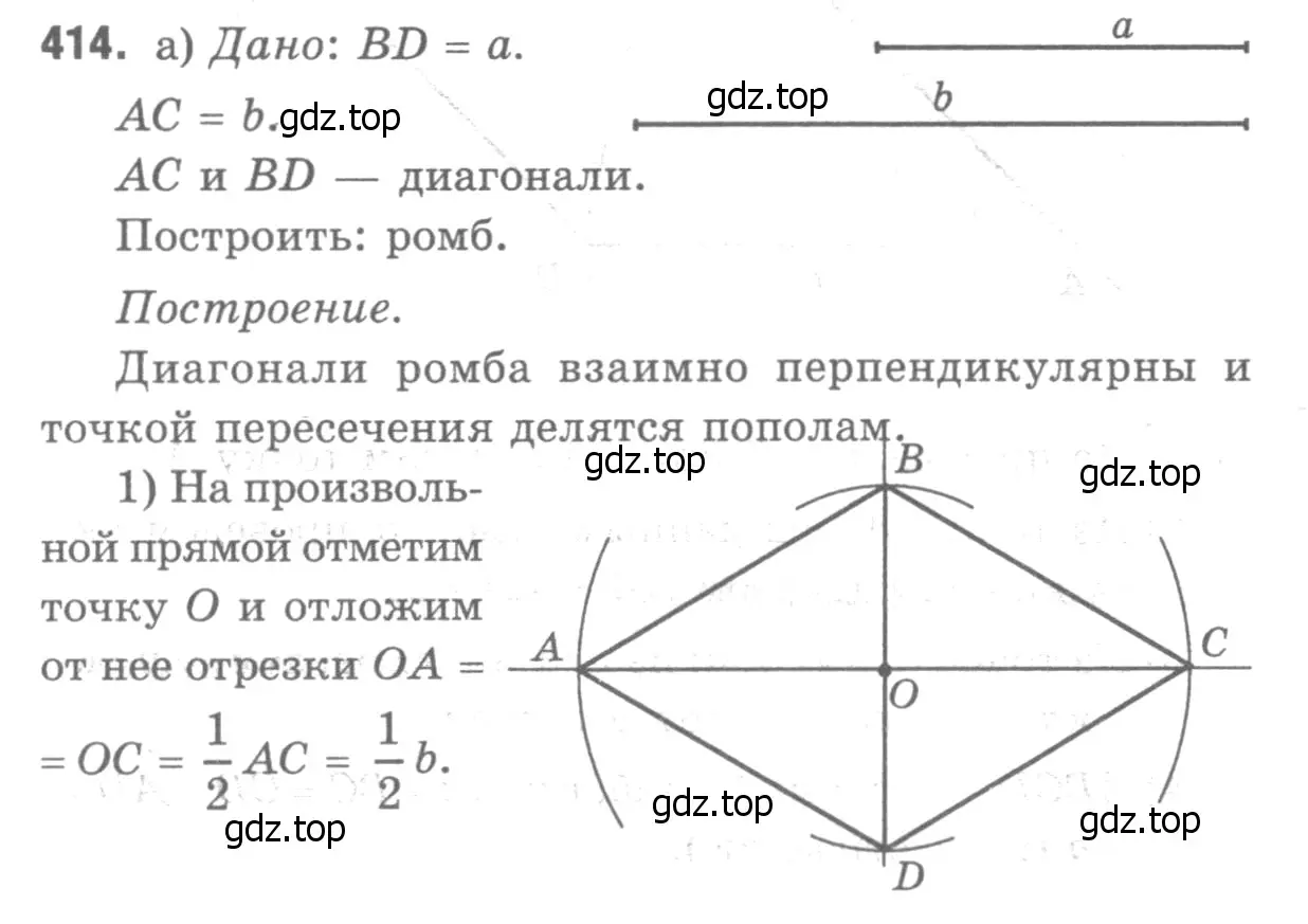 Решение 9. номер 516 (страница 135) гдз по геометрии 7-9 класс Атанасян, Бутузов, учебник