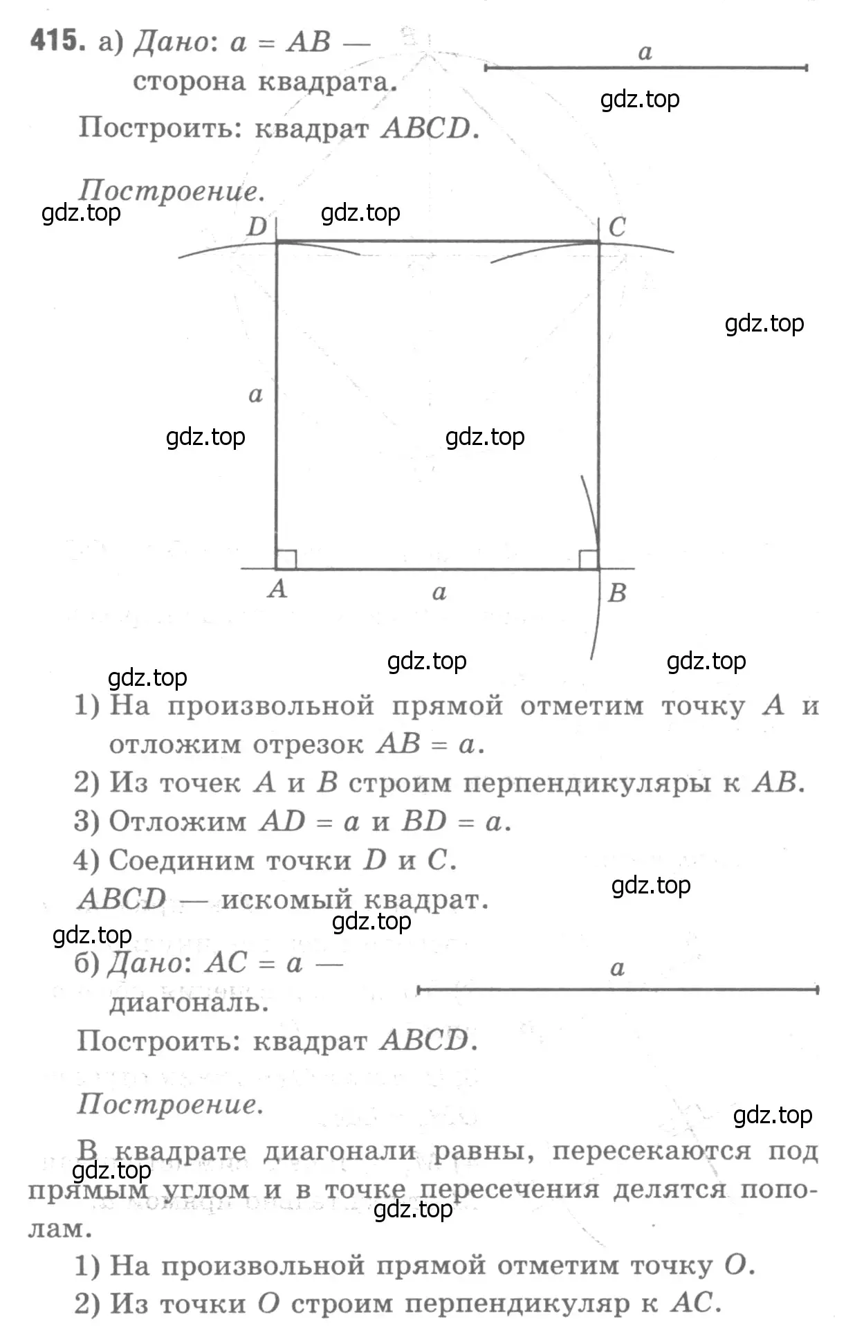 Решение 9. номер 517 (страница 135) гдз по геометрии 7-9 класс Атанасян, Бутузов, учебник