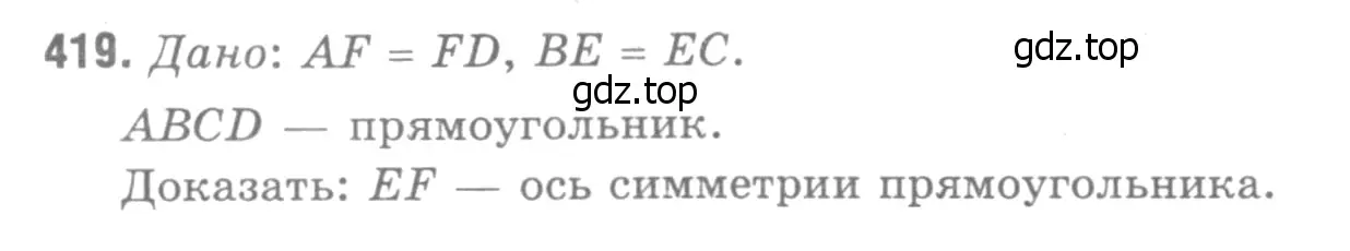 Решение 9. номер 518 (страница 135) гдз по геометрии 7-9 класс Атанасян, Бутузов, учебник